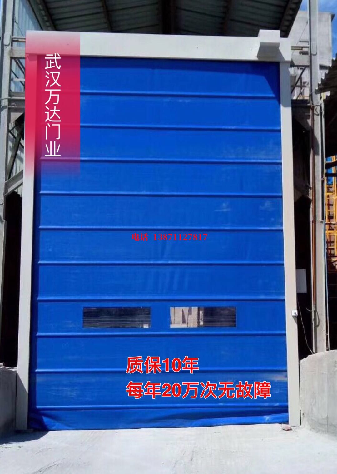 沙坡头防爆卷帘门_COPY